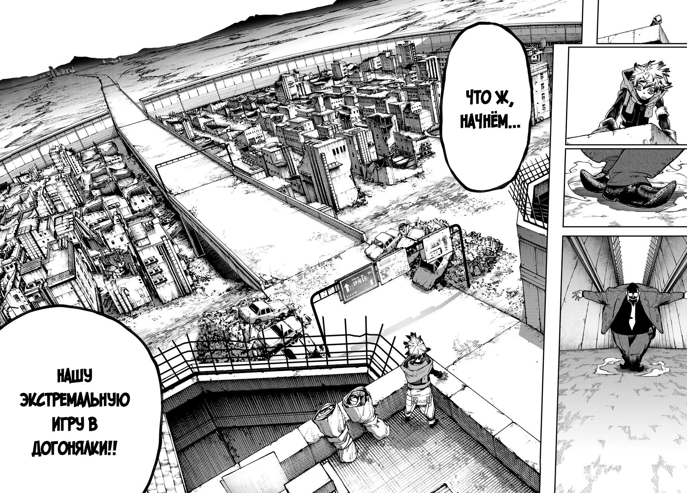 Read Gachiakuta RU Manga Online