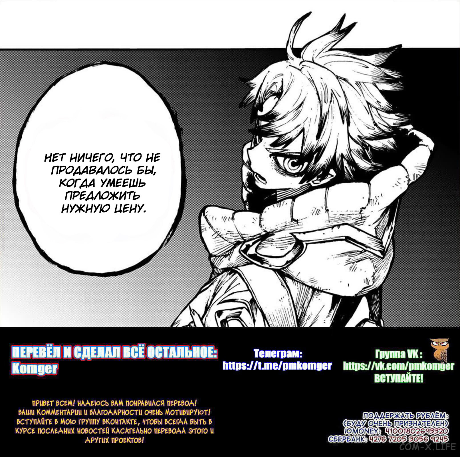 Read Gachiakuta RU Manga Online