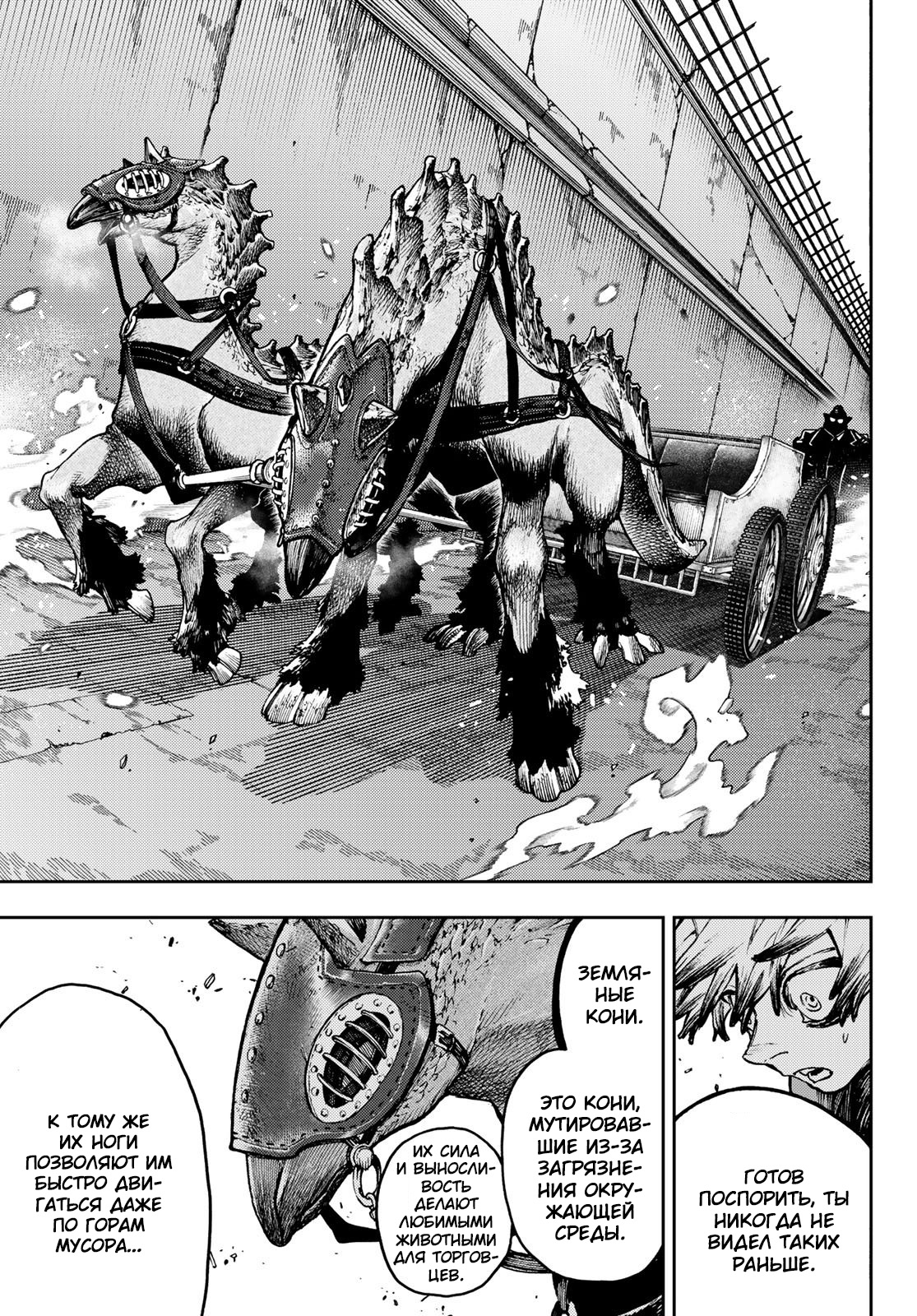 Read Gachiakuta RU Manga Online