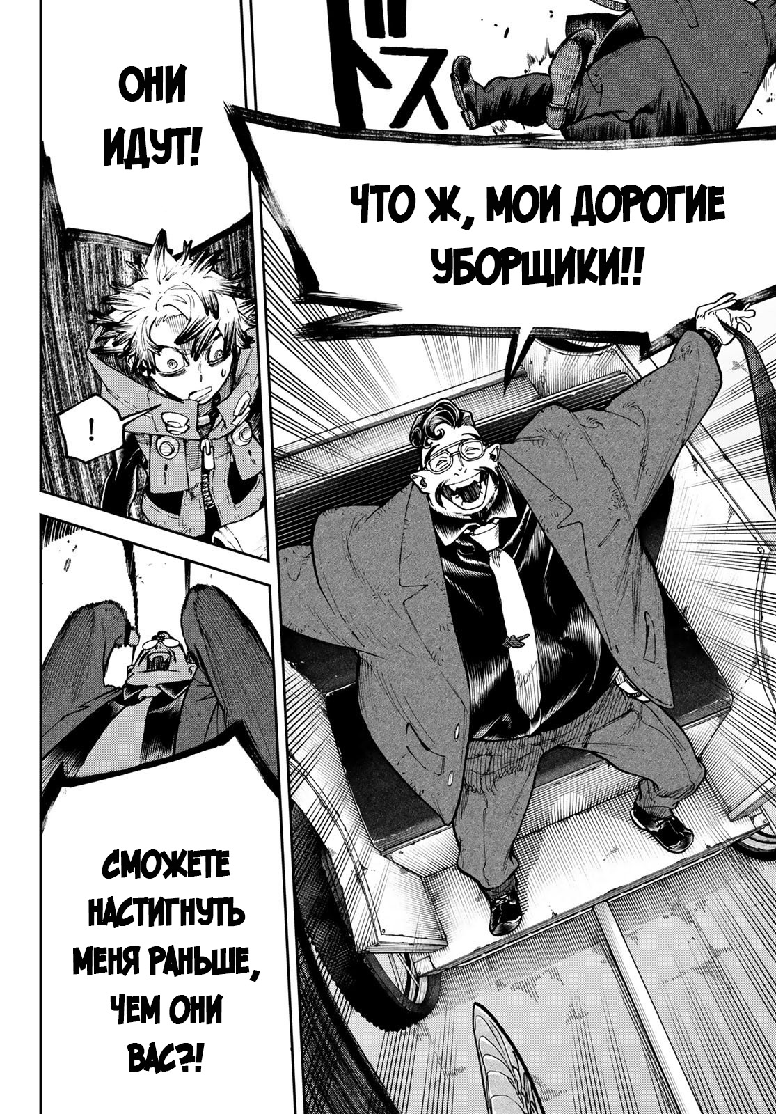 Read Gachiakuta RU Manga Online