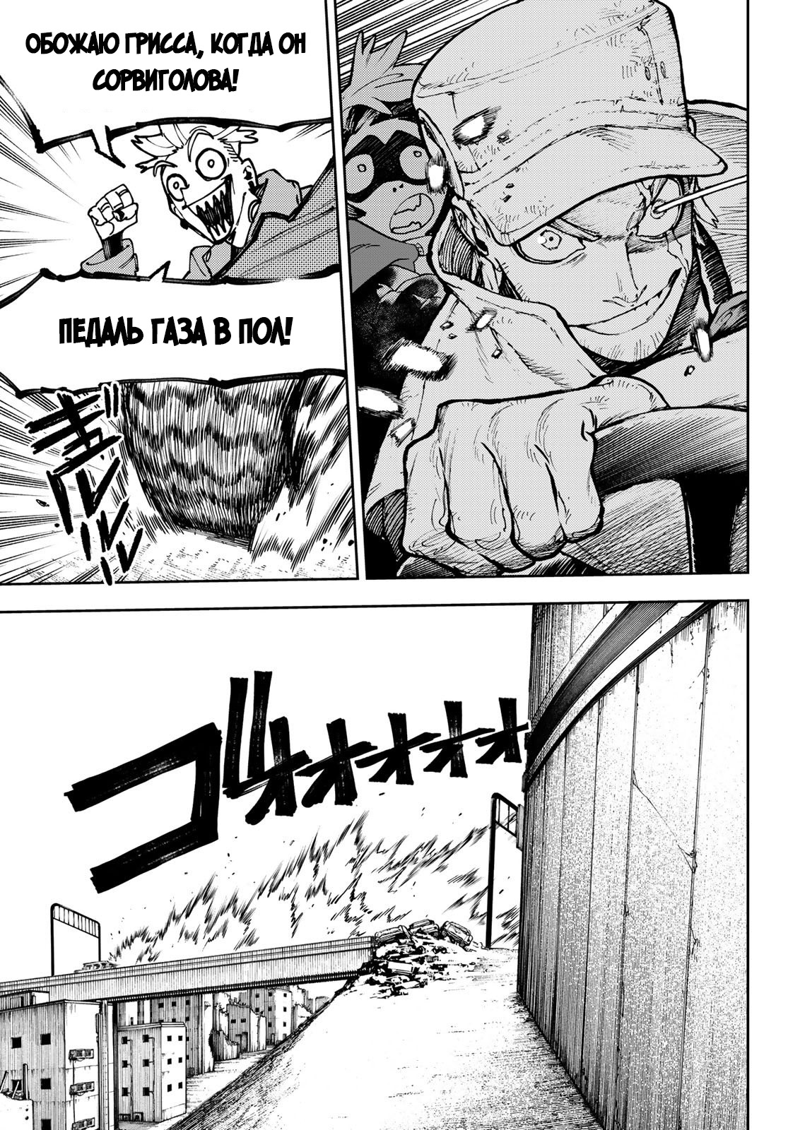 Read Gachiakuta RU Manga Online