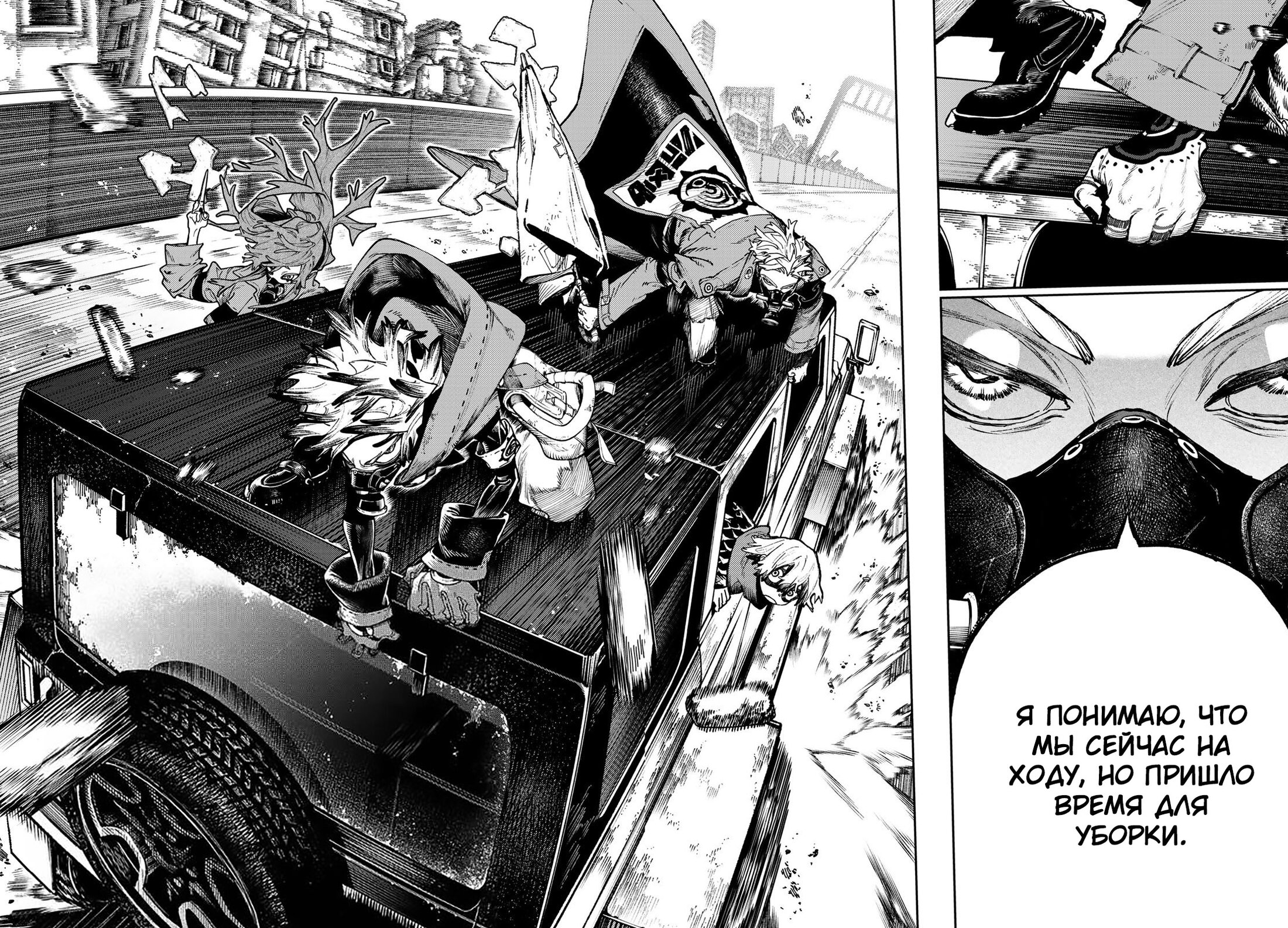 Read Gachiakuta RU Manga Online