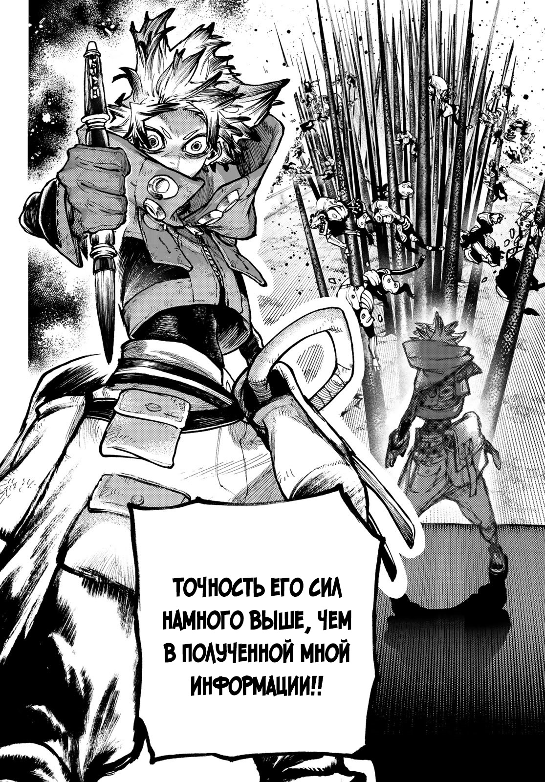 Read Gachiakuta RU Manga Online