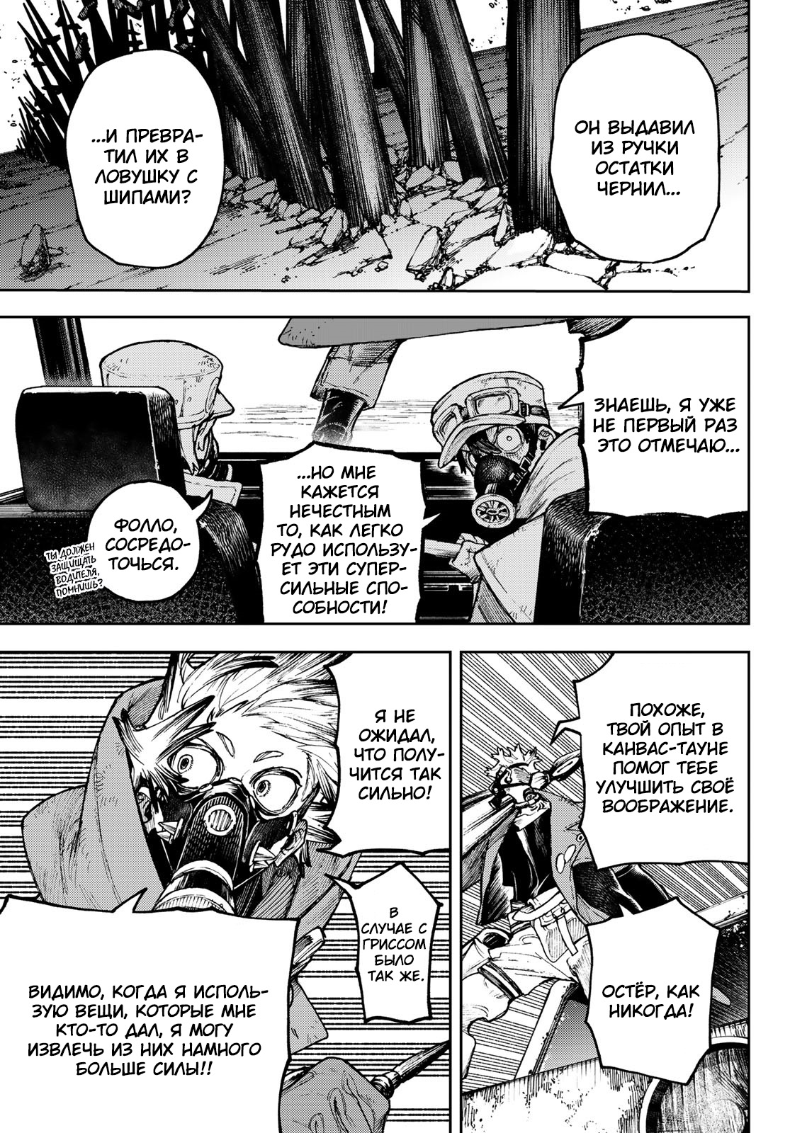 Read Gachiakuta RU Manga Online