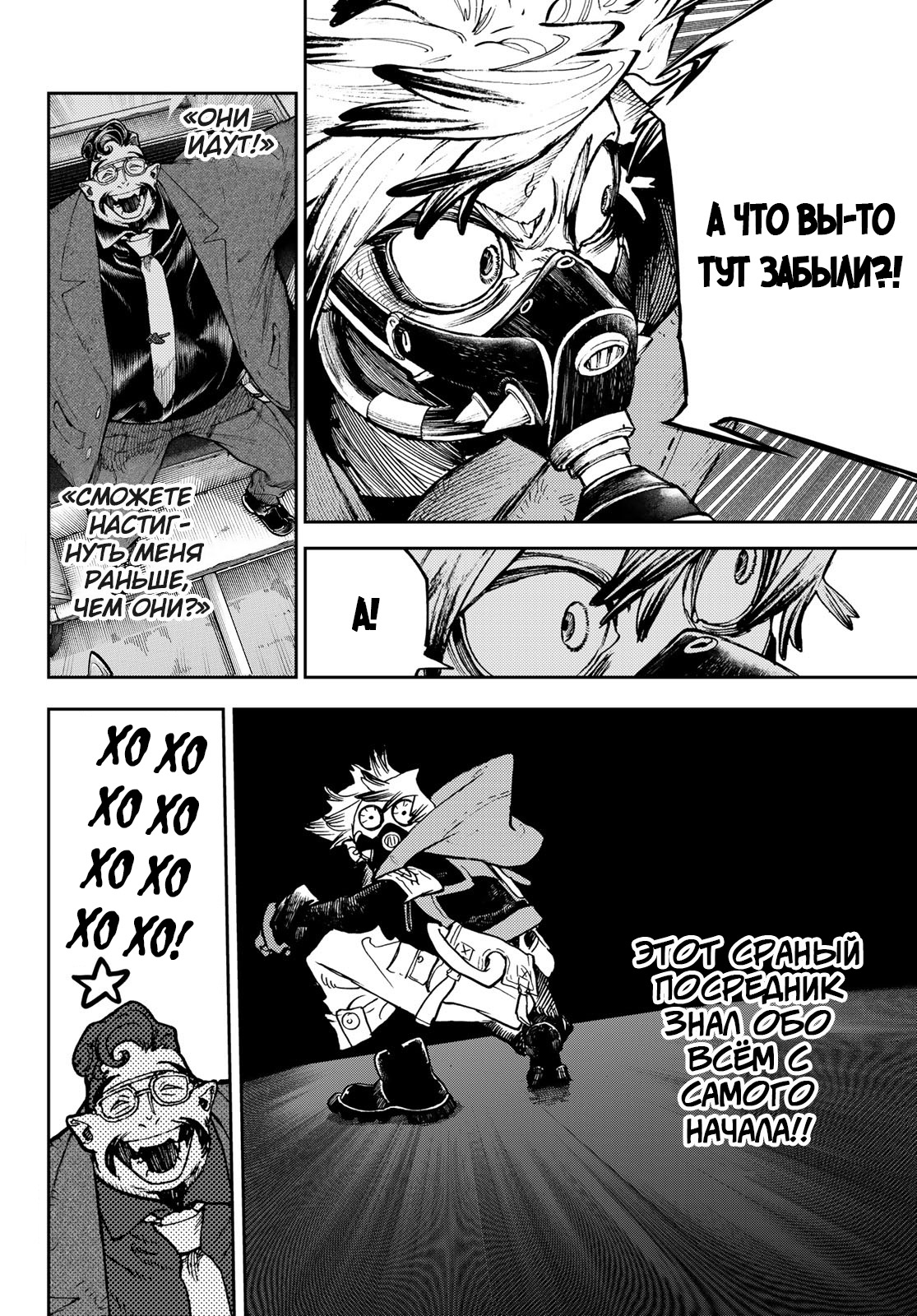 Read Gachiakuta RU Manga Online