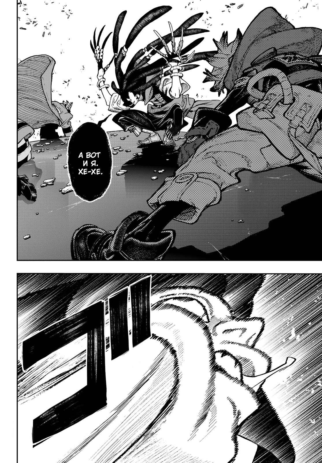 Read Gachiakuta RU Manga Online