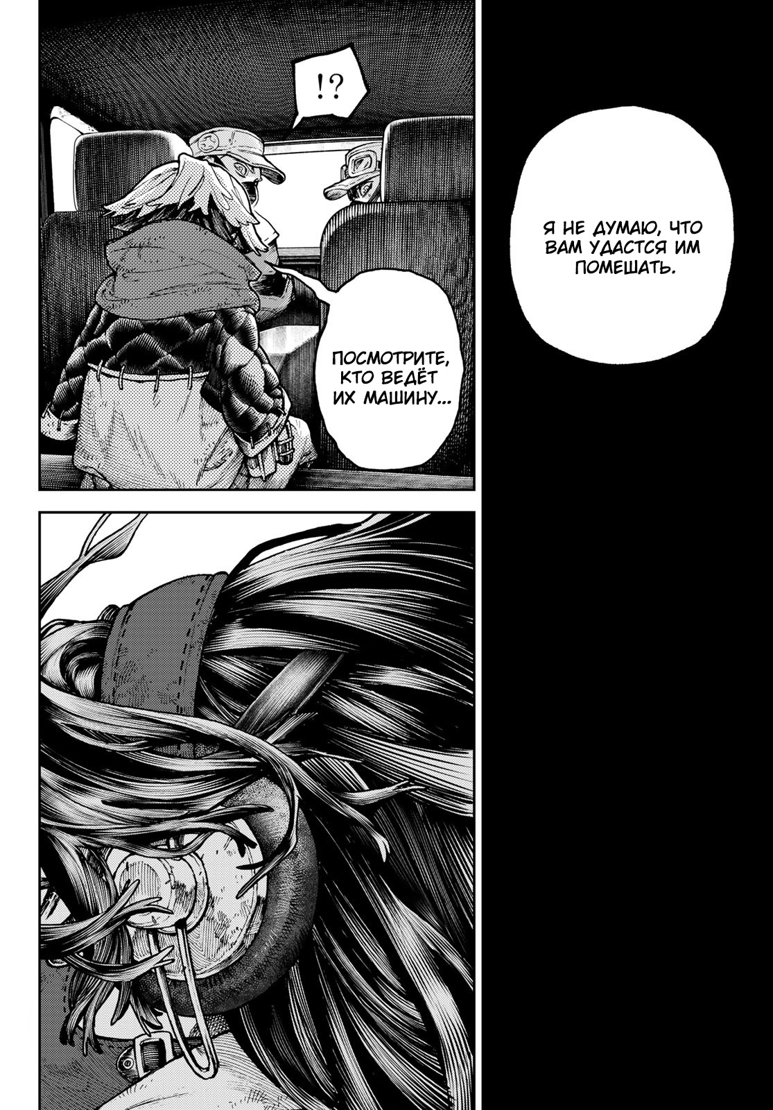 Read Gachiakuta RU Manga Online