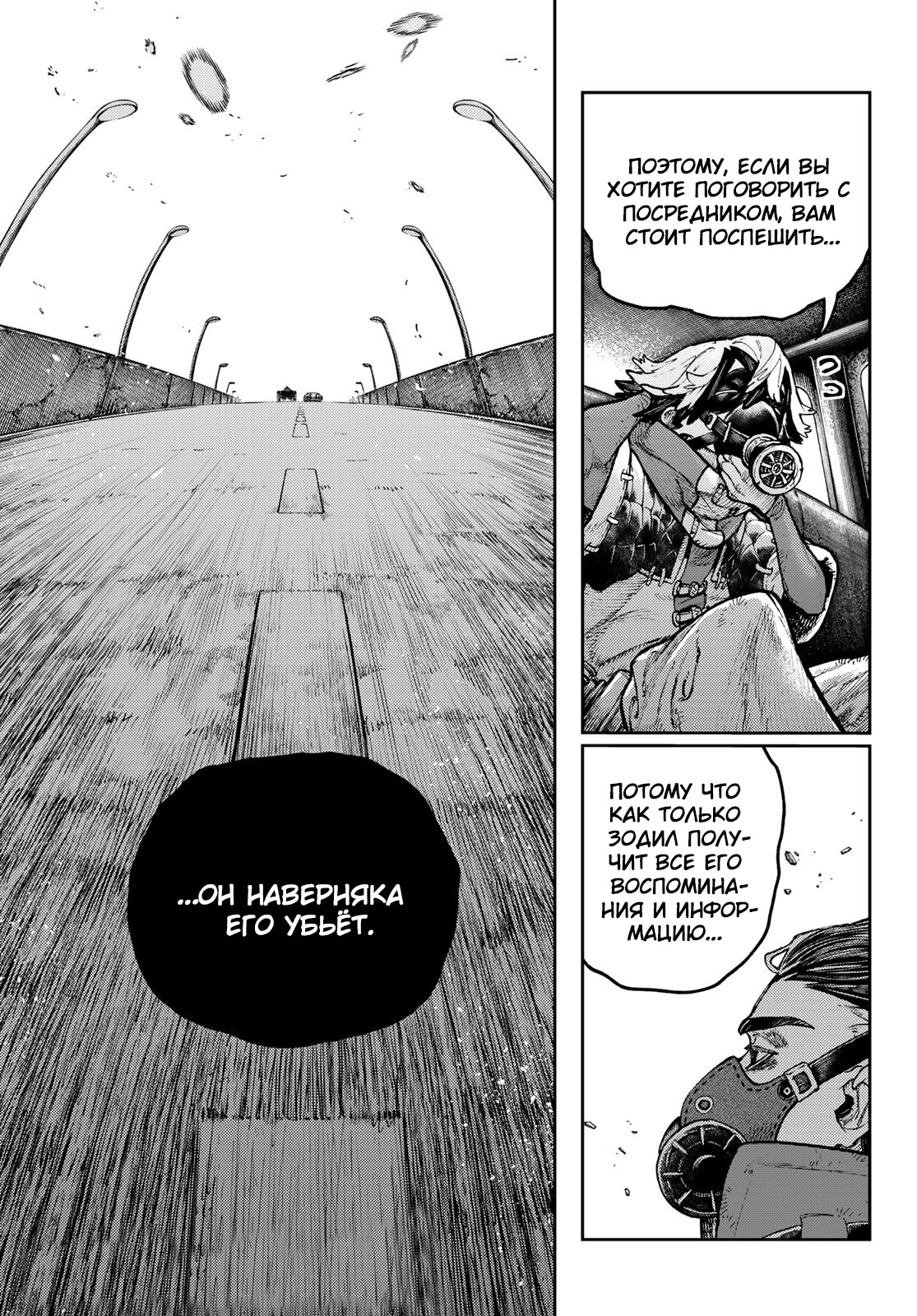 Read Gachiakuta RU Manga Online