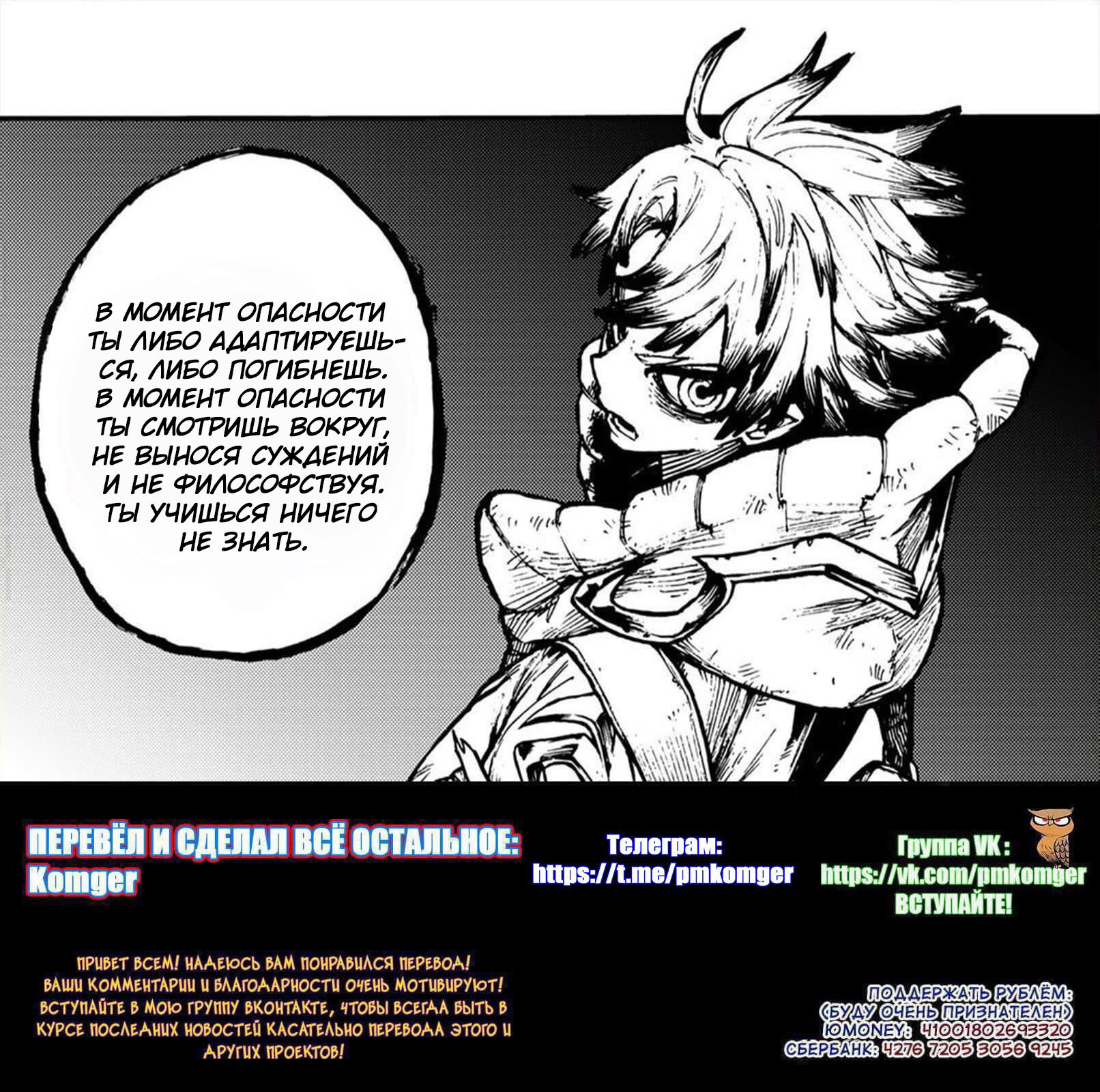 Read Gachiakuta RU Manga Online