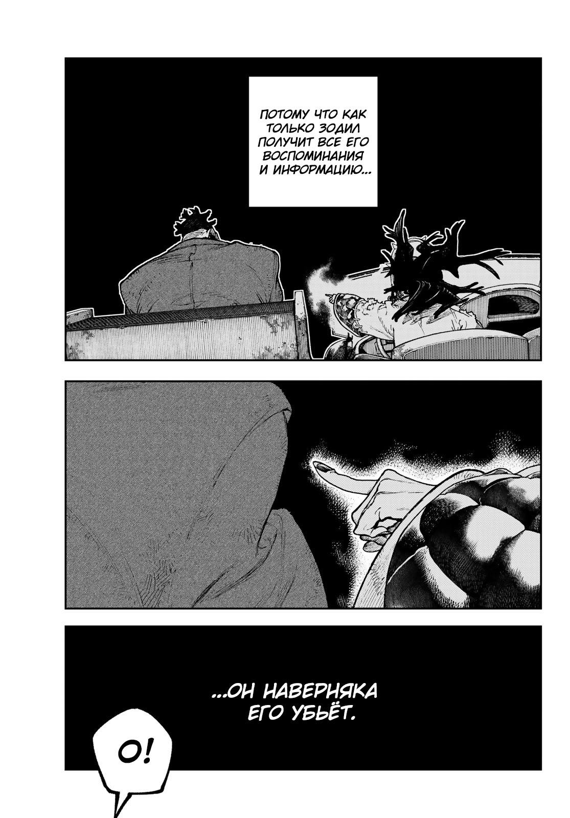 Read Gachiakuta RU Manga Online