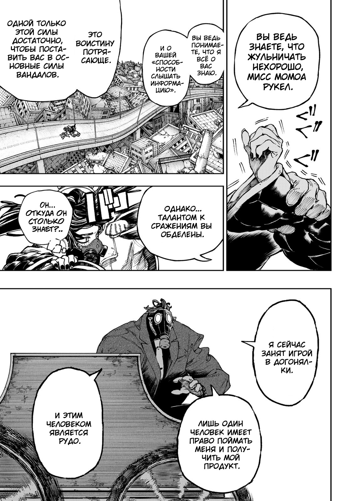 Read Gachiakuta RU Manga Online