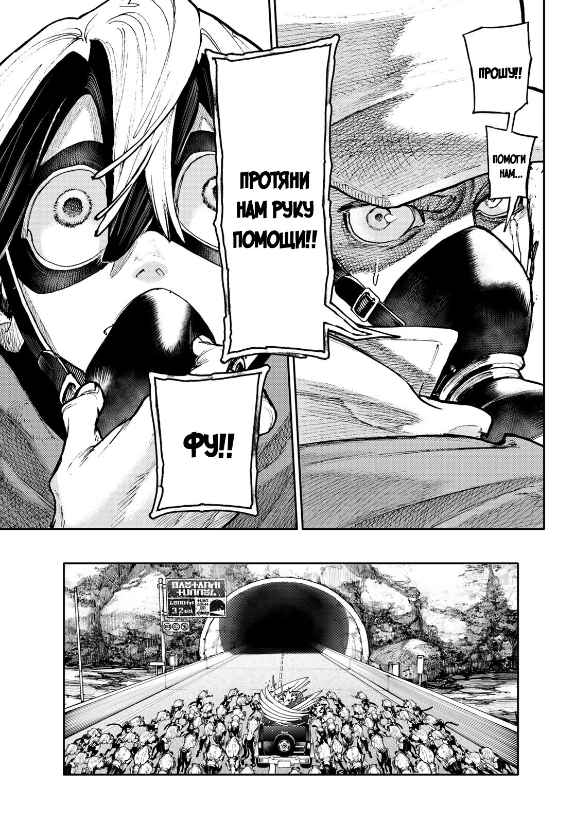 Read Gachiakuta RU Manga Online