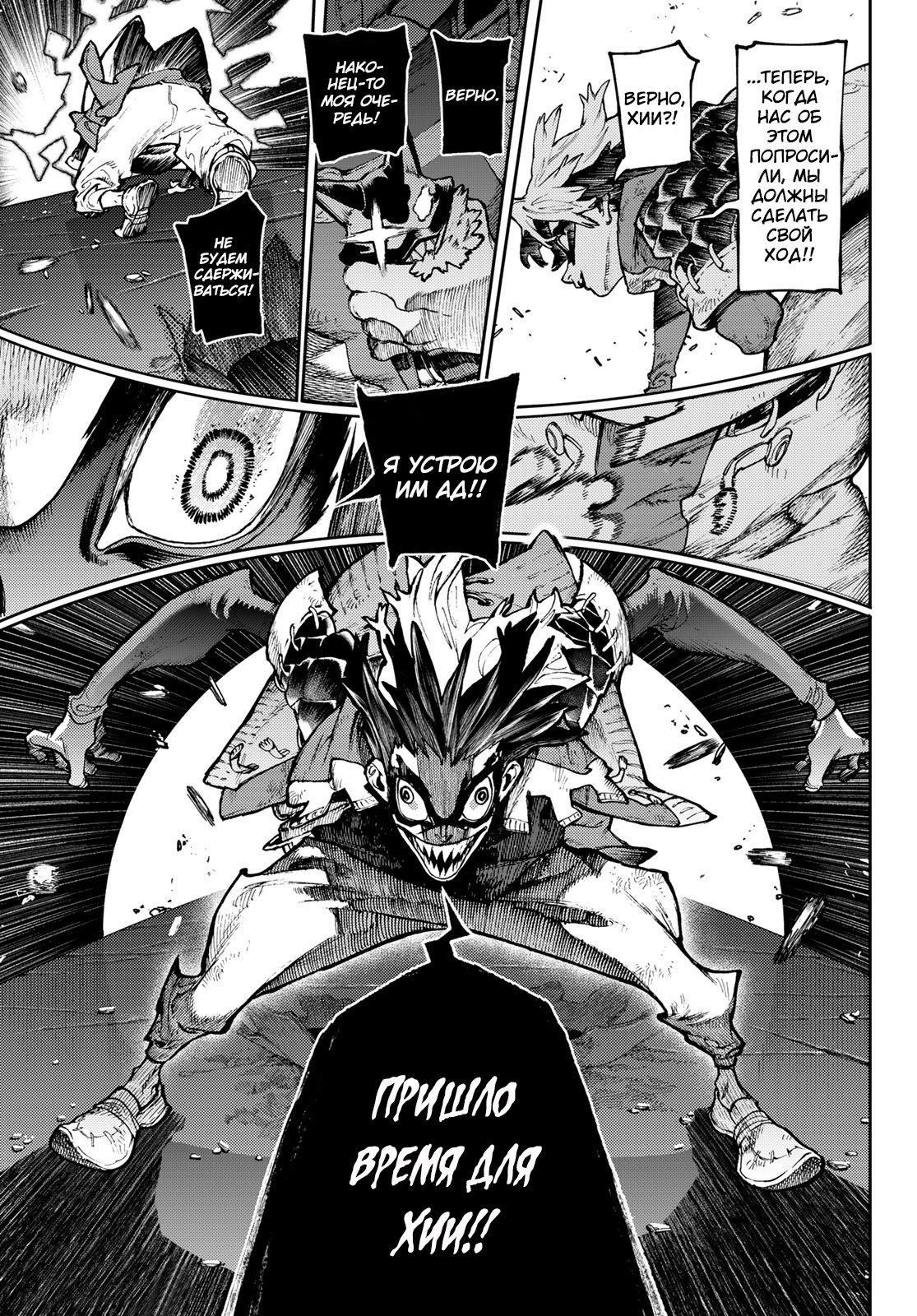 Read Gachiakuta RU Manga Online