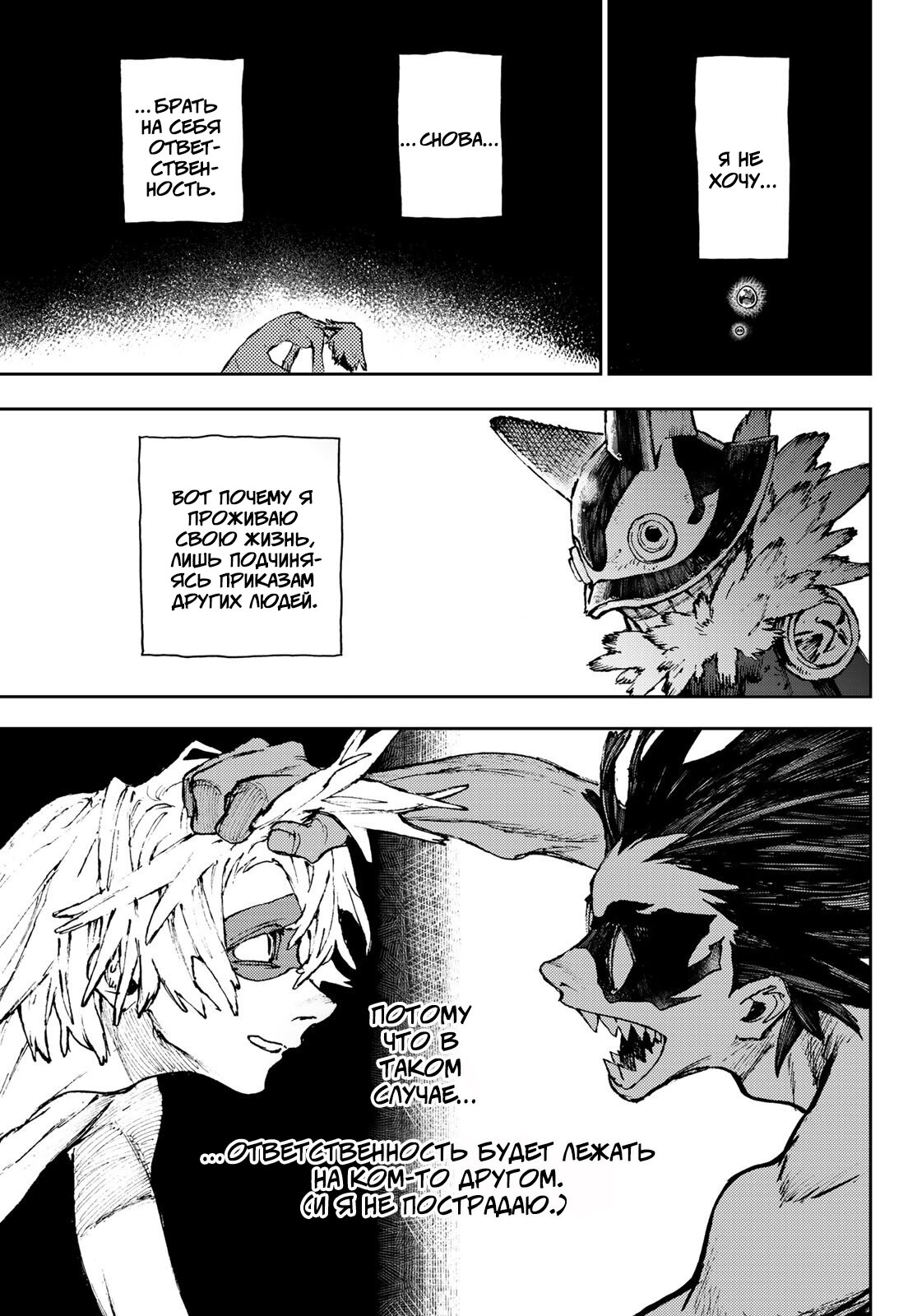 Read Gachiakuta RU Manga Online