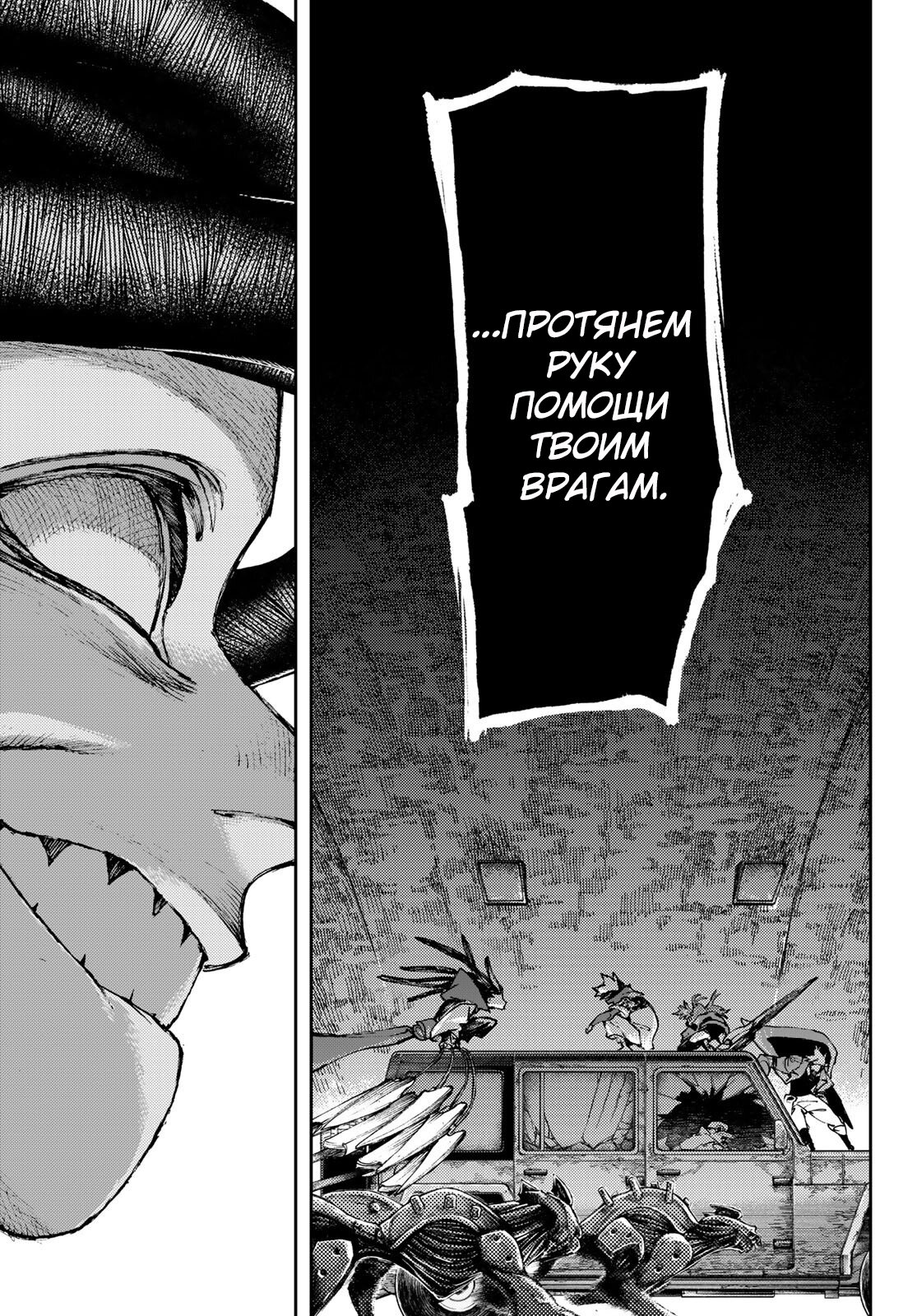 Read Gachiakuta RU Manga Online