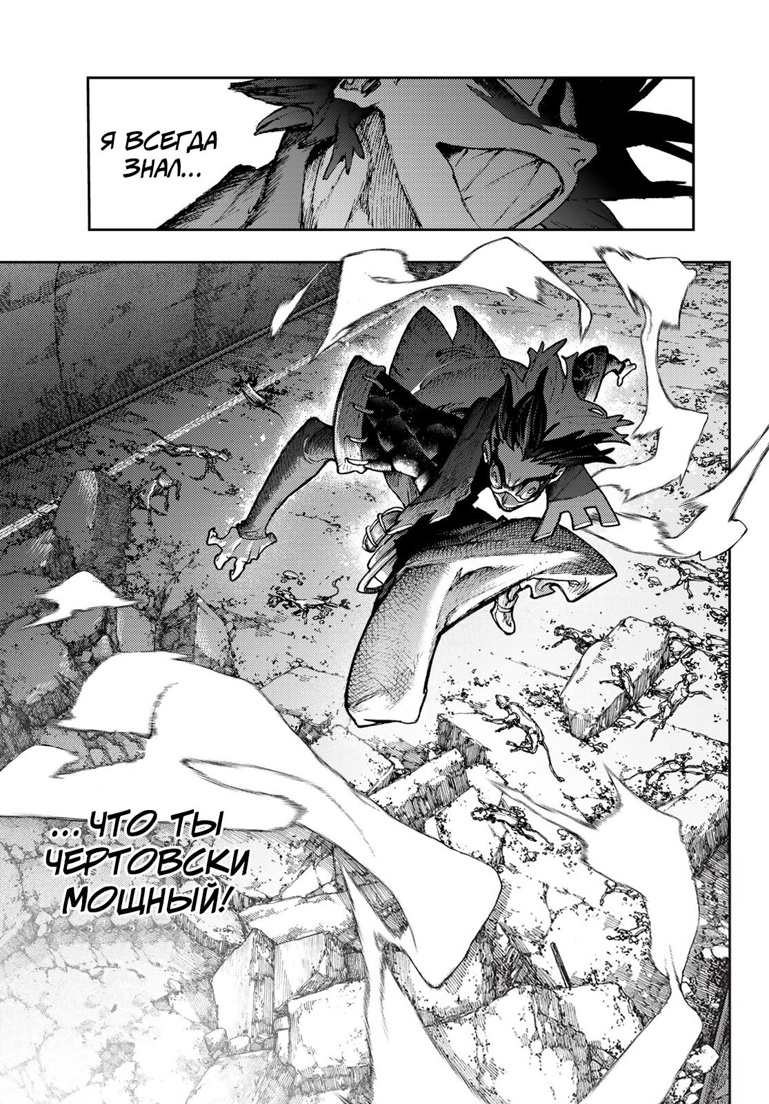 Read Gachiakuta RU Manga Online