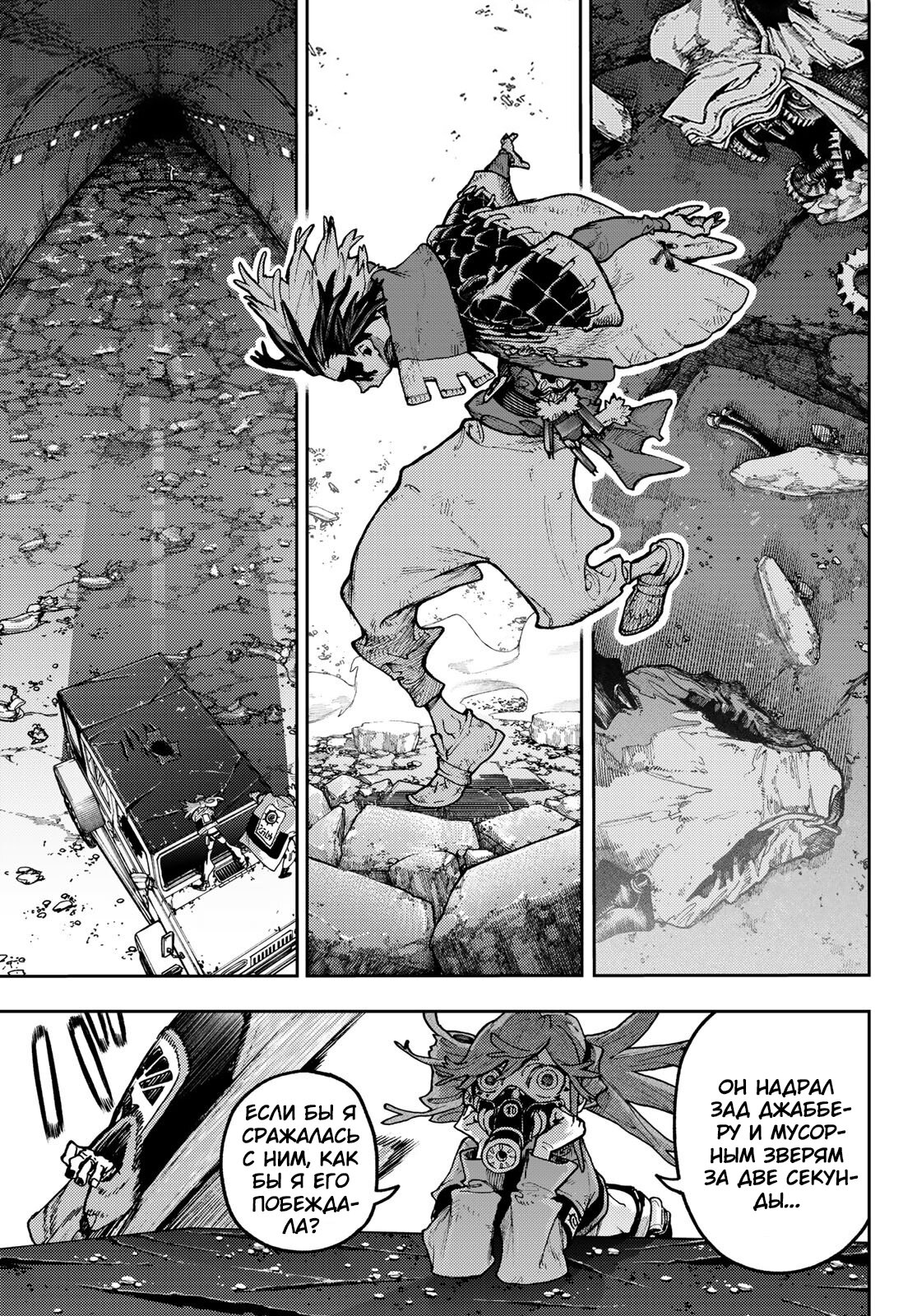 Read Gachiakuta RU Manga Online