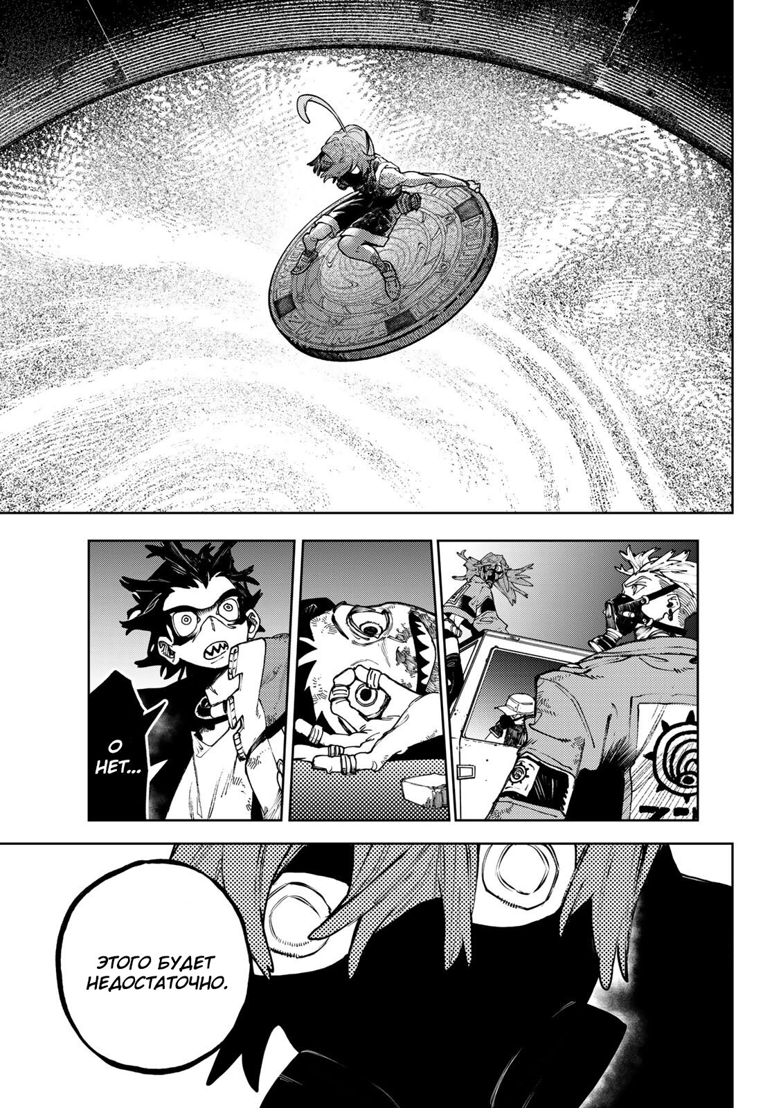 Read Gachiakuta RU Manga Online