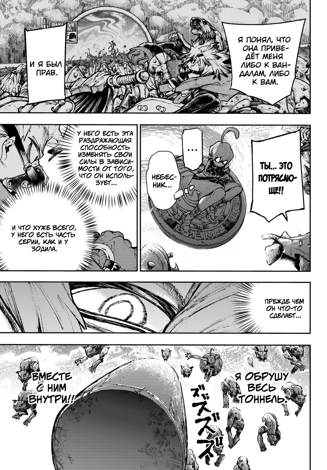 Read Gachiakuta RU Manga Online