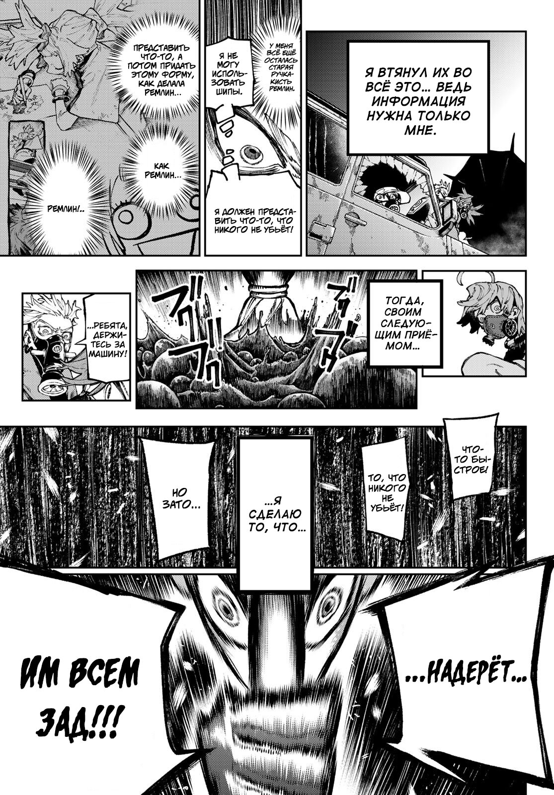 Read Gachiakuta RU Manga Online