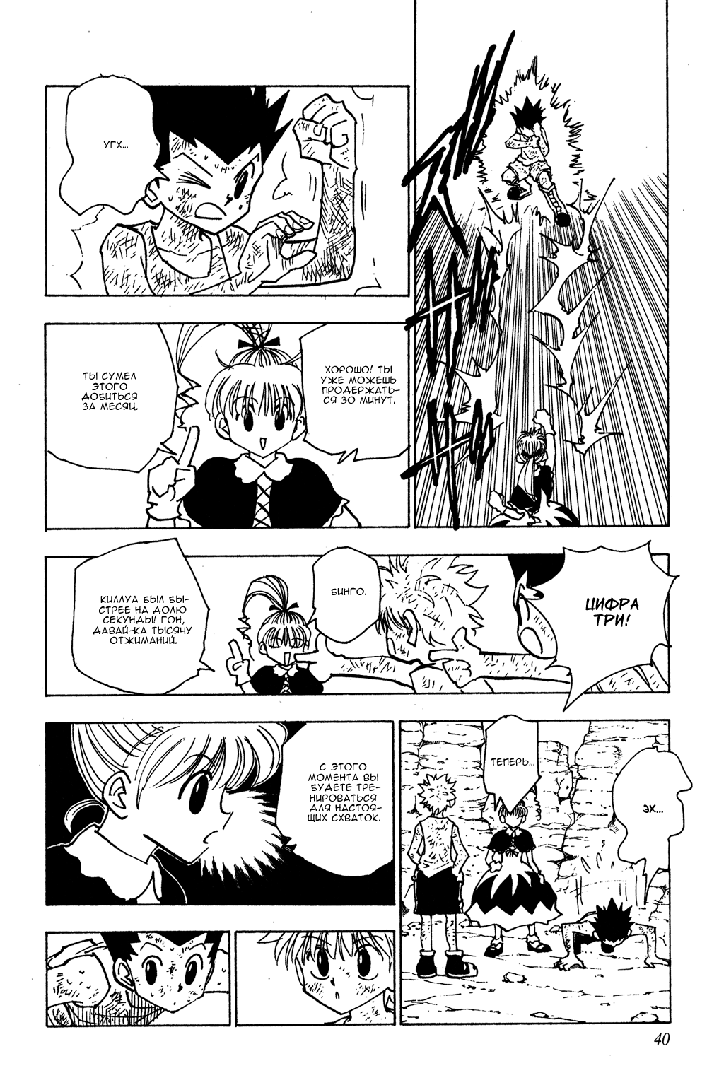 Read Hunter x Hunter RU Manga Online