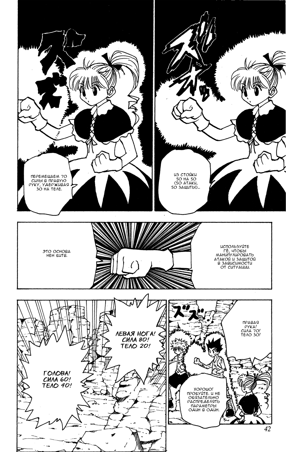 Read Hunter x Hunter RU Manga Online