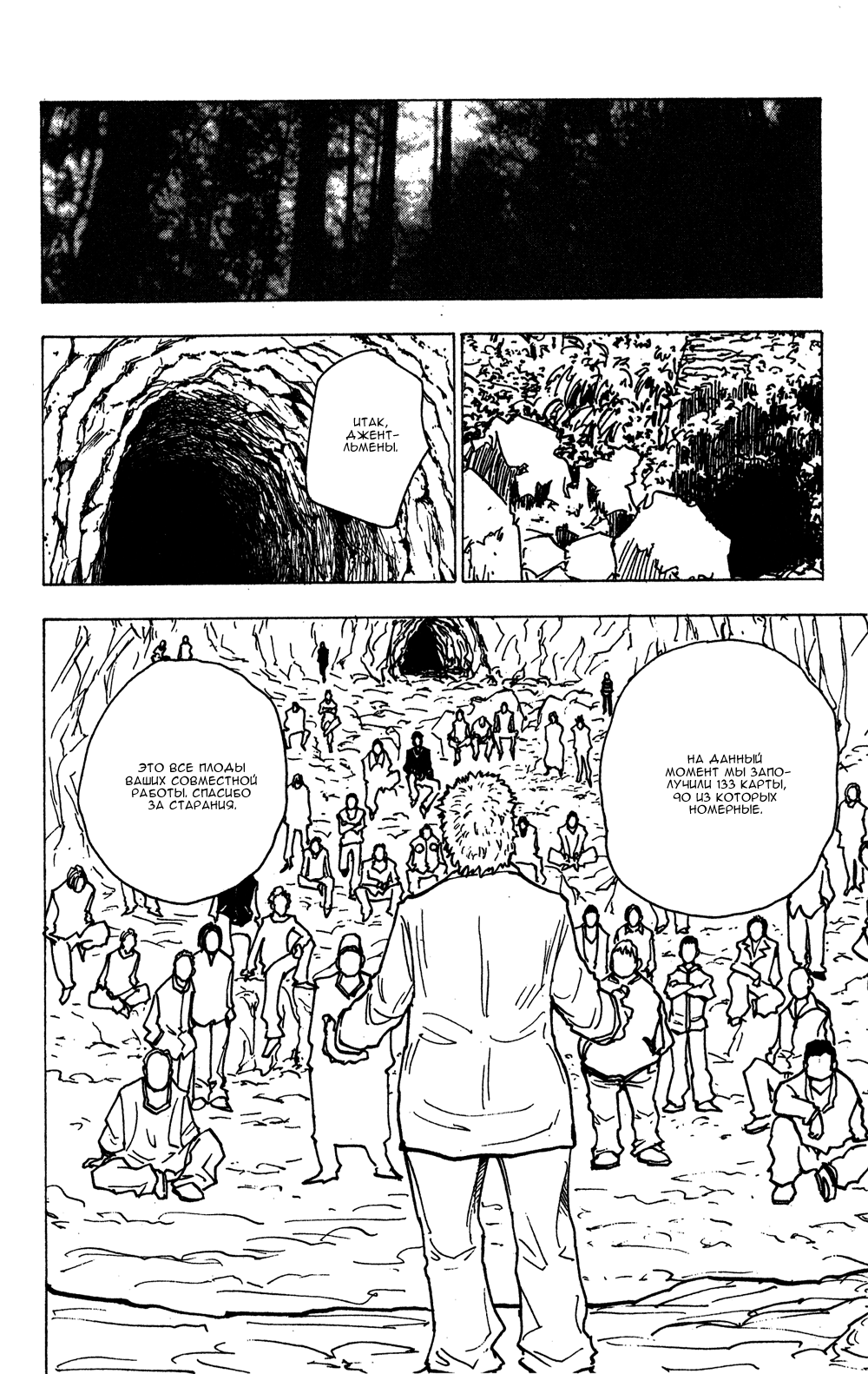 Read Hunter x Hunter RU Manga Online