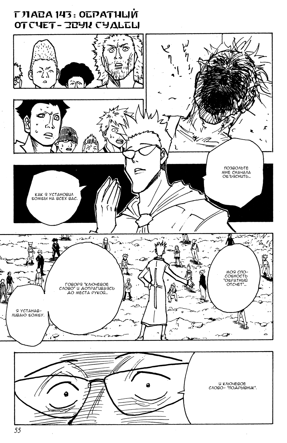 Read Hunter x Hunter RU Manga Online