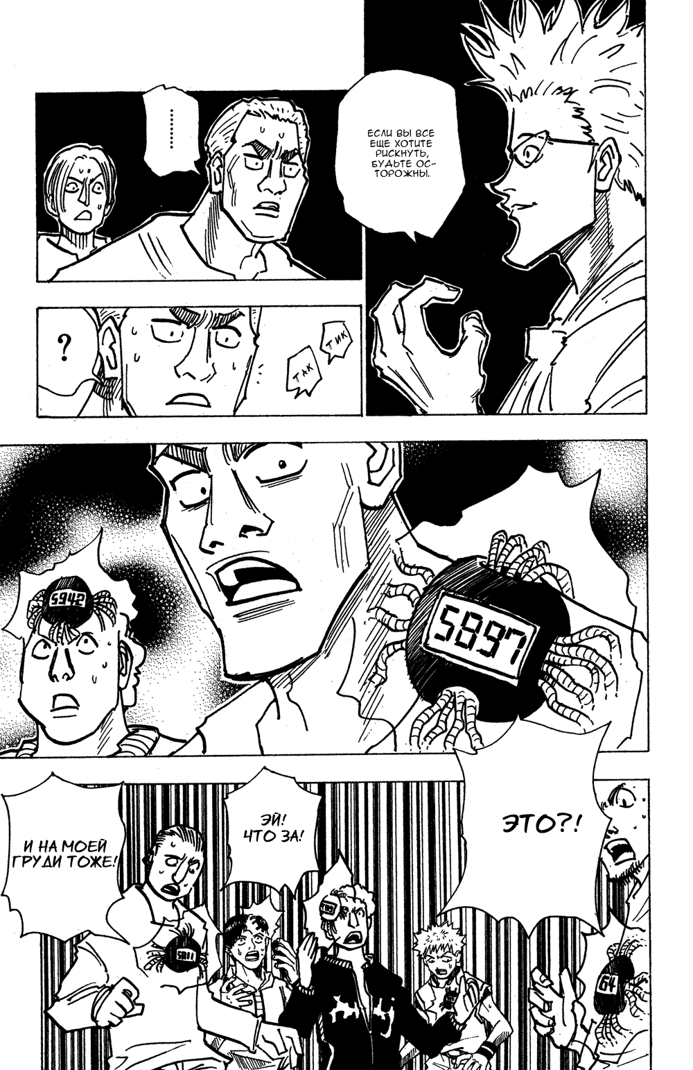 Read Hunter x Hunter RU Manga Online