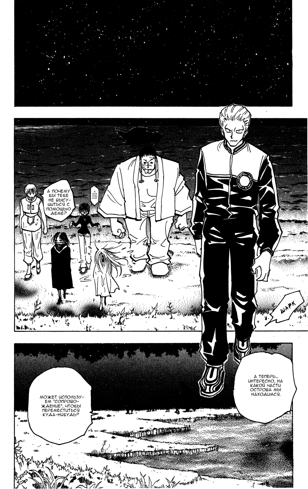 Read Hunter x Hunter RU Manga Online