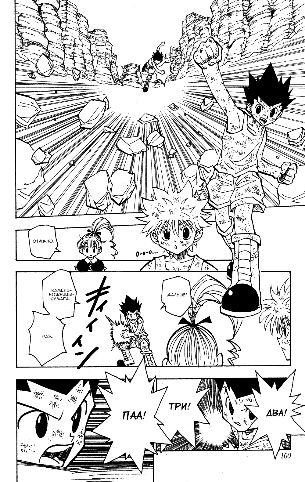 Read Hunter x Hunter RU Manga Online