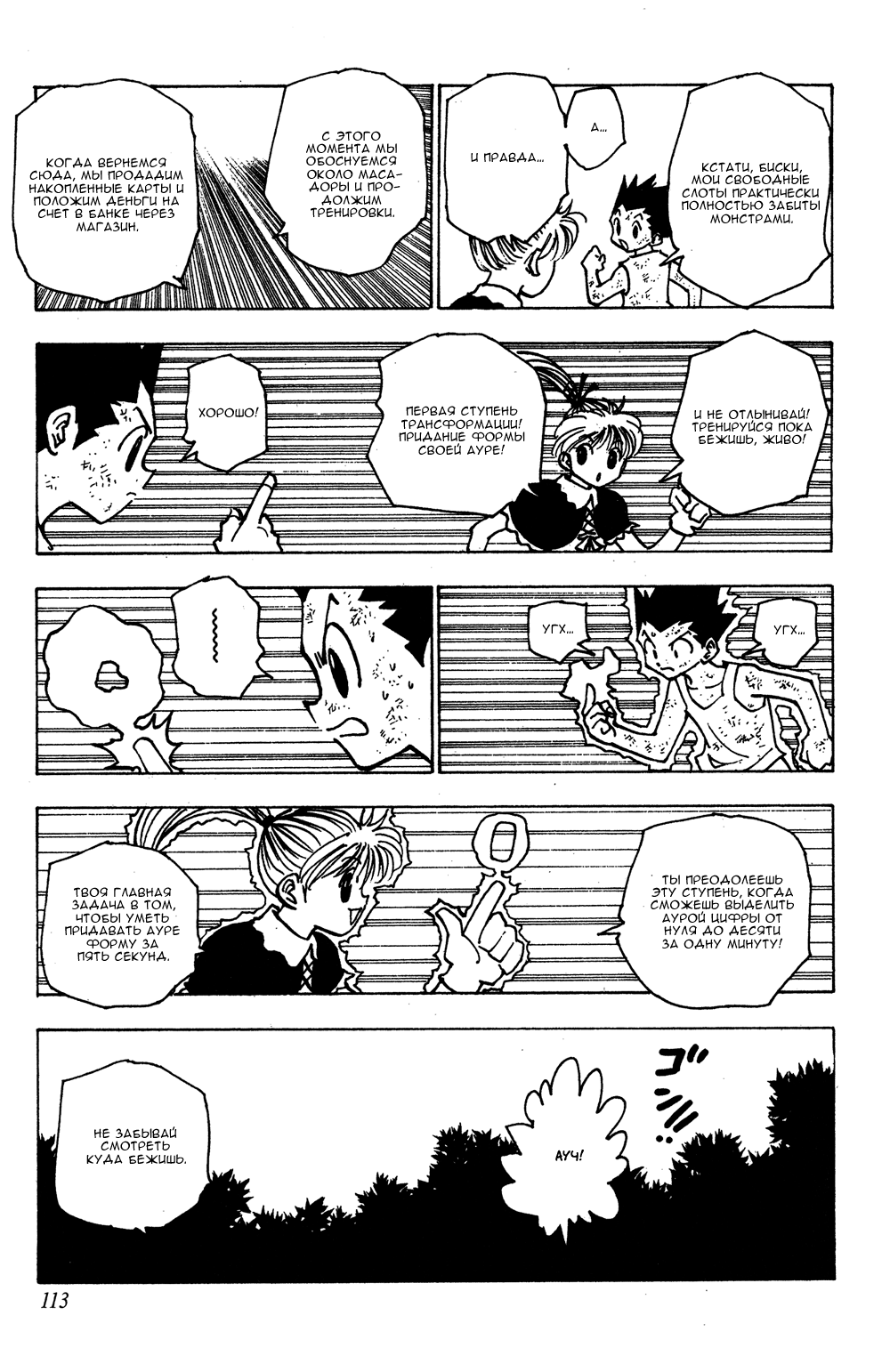 Read Hunter x Hunter RU Manga Online