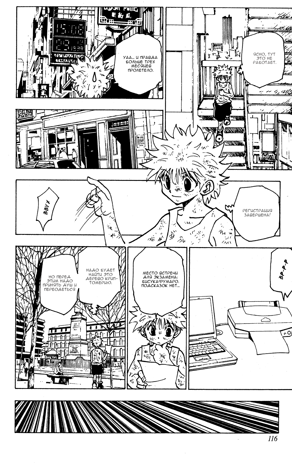 Read Hunter x Hunter RU Manga Online
