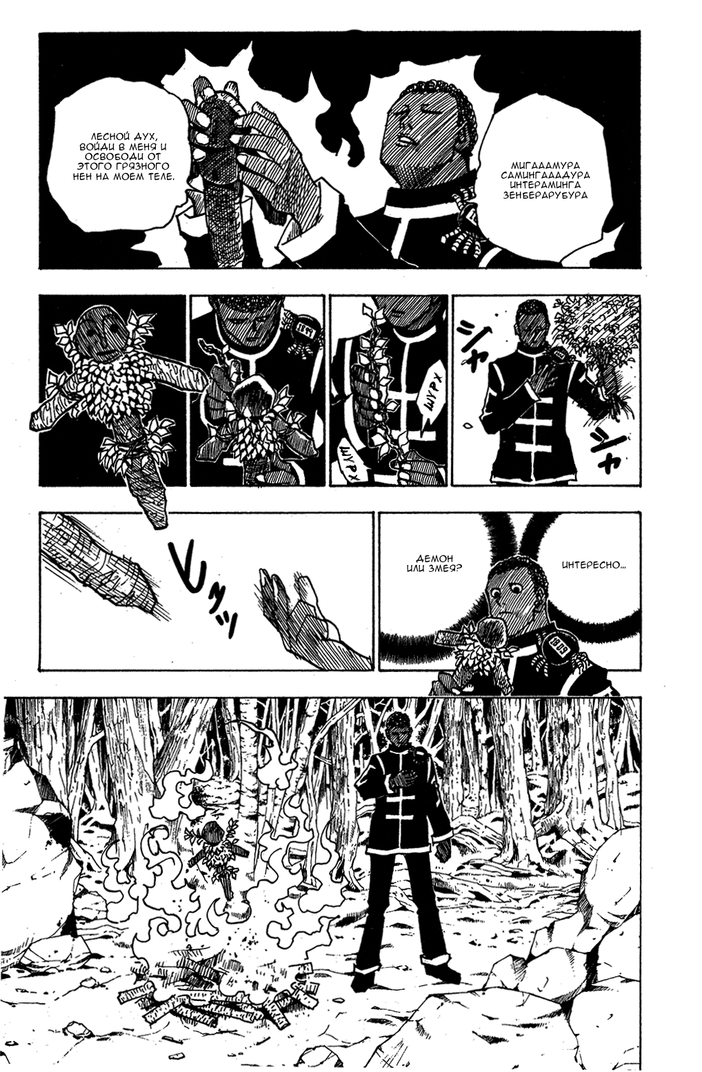 Read Hunter x Hunter RU Manga Online