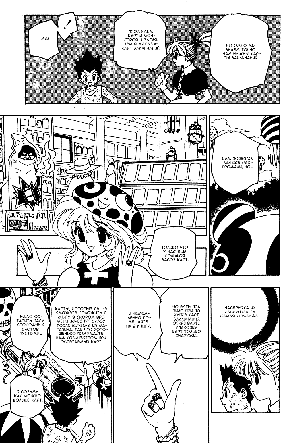 Read Hunter x Hunter RU Manga Online