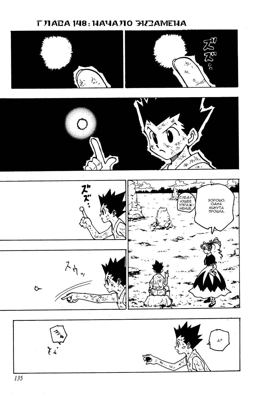 Read Hunter x Hunter RU Manga Online