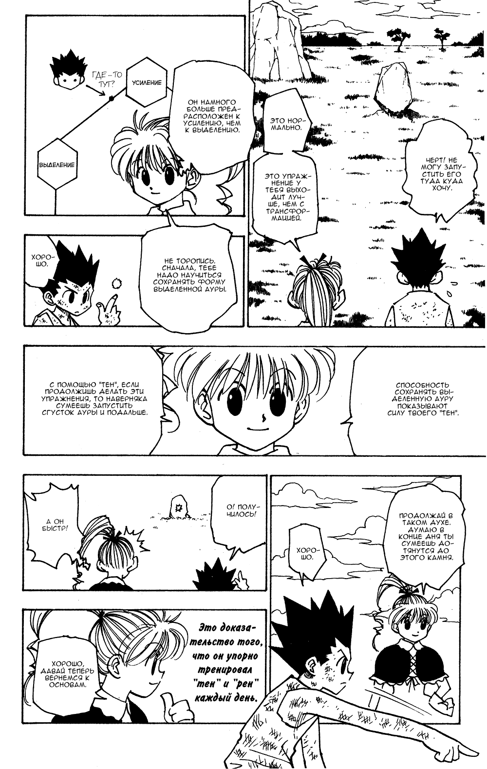 Read Hunter x Hunter RU Manga Online