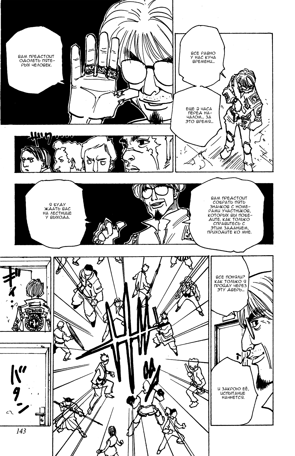 Read Hunter x Hunter RU Manga Online