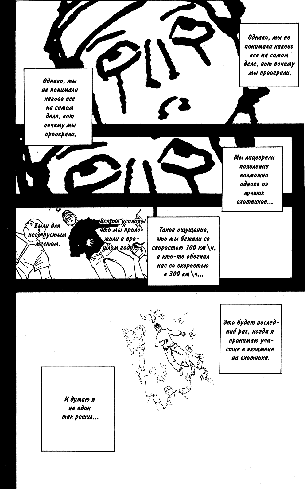 Read Hunter x Hunter RU Manga Online