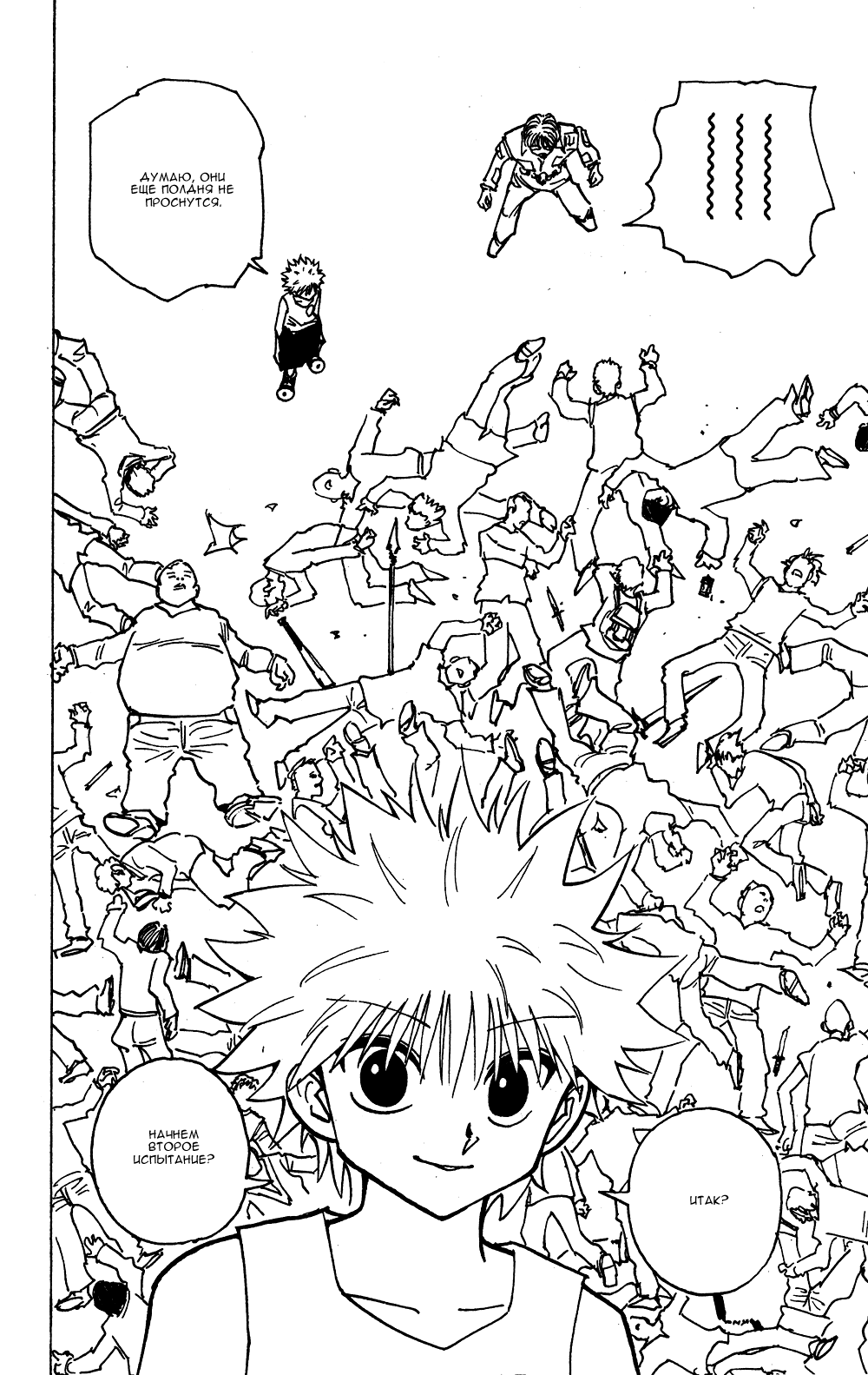 Read Hunter x Hunter RU Manga Online