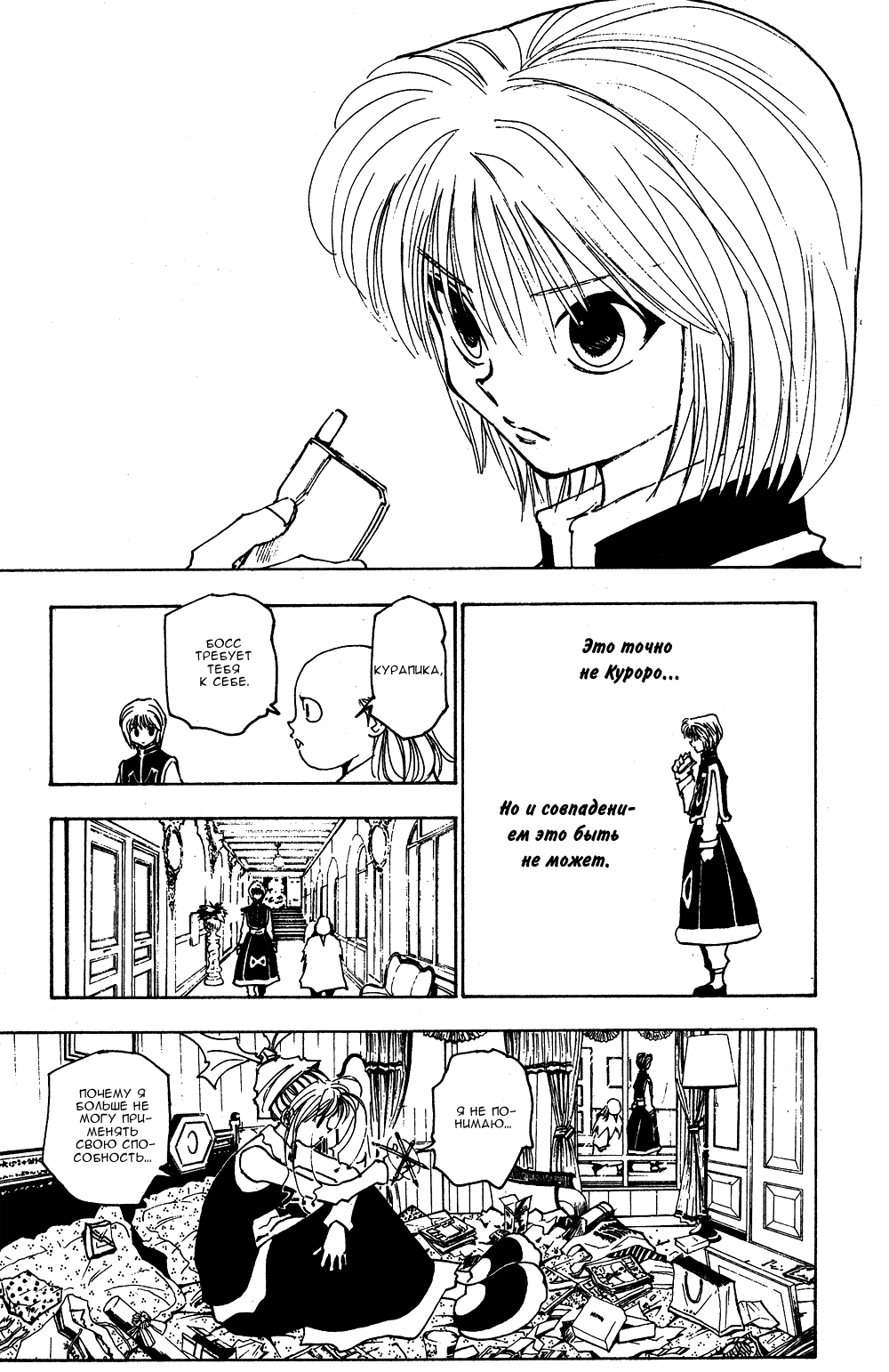 Read Hunter x Hunter RU Manga Online