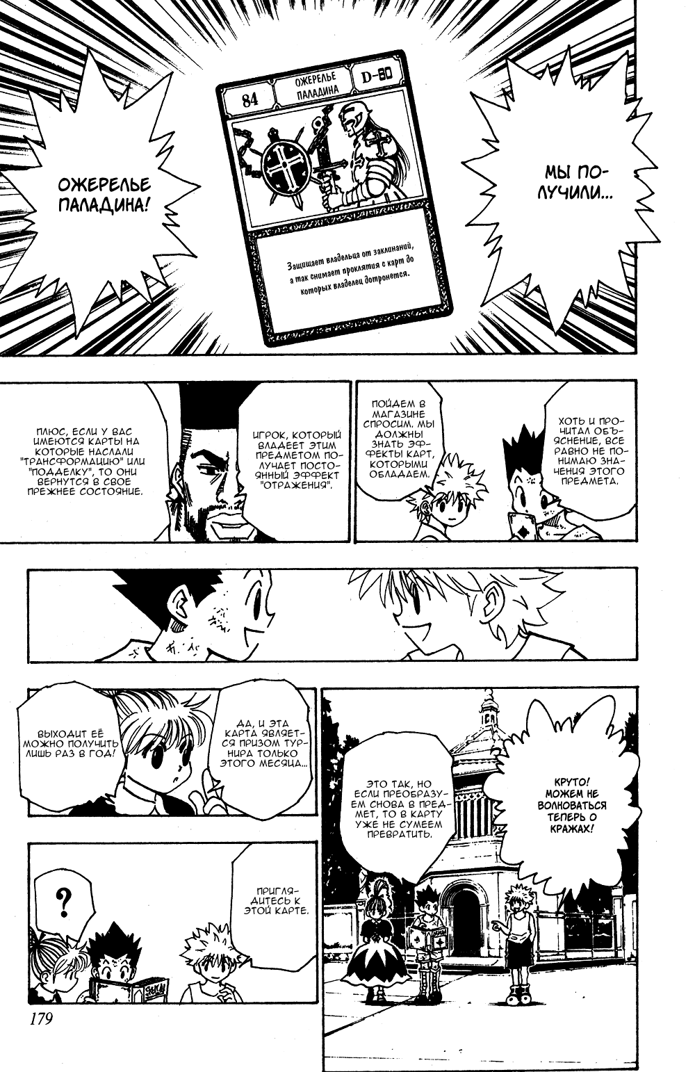 Read Hunter x Hunter RU Manga Online