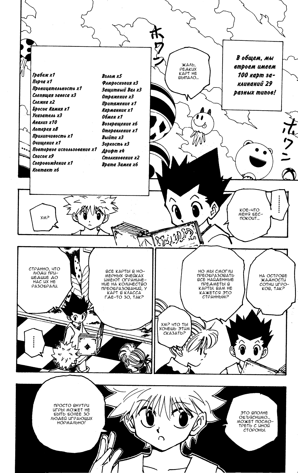 Read Hunter x Hunter RU Manga Online