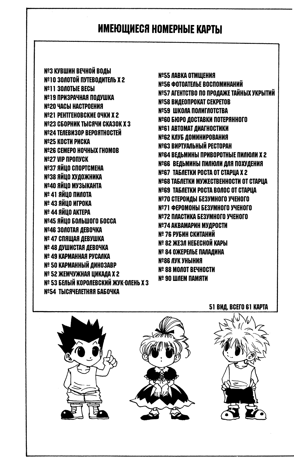 Read Hunter x Hunter RU Manga Online