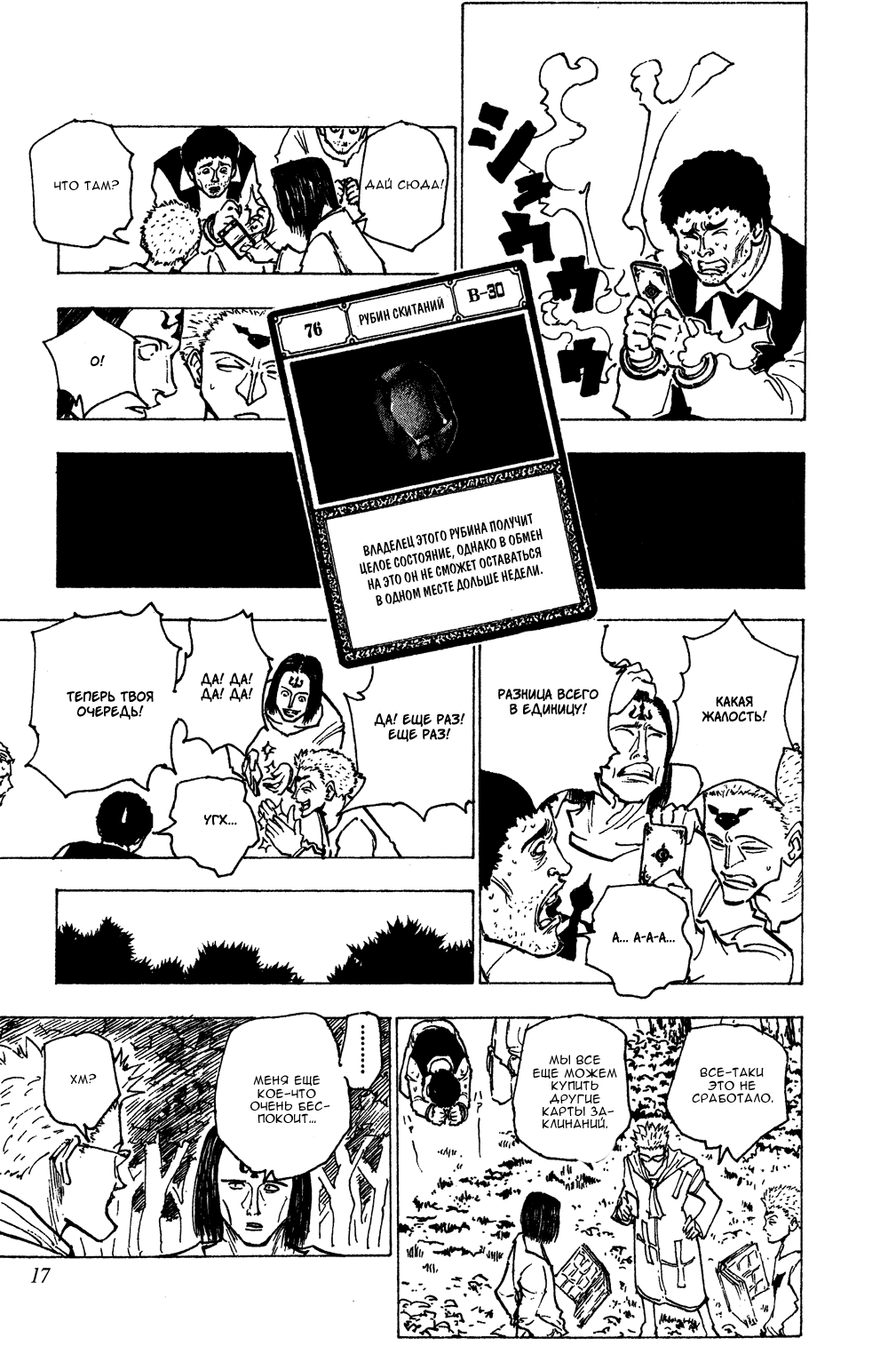 Read Hunter x Hunter RU Manga Online