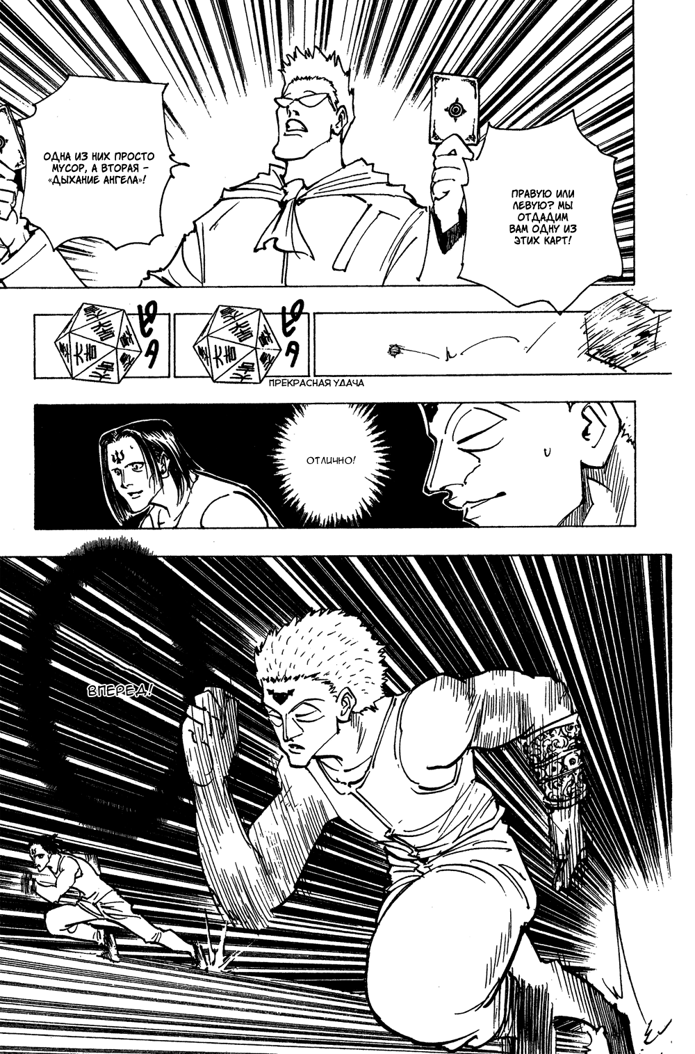 Read Hunter x Hunter RU Manga Online