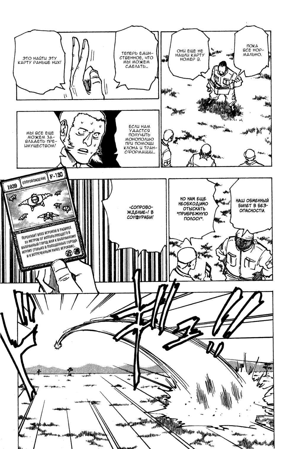 Read Hunter x Hunter RU Manga Online