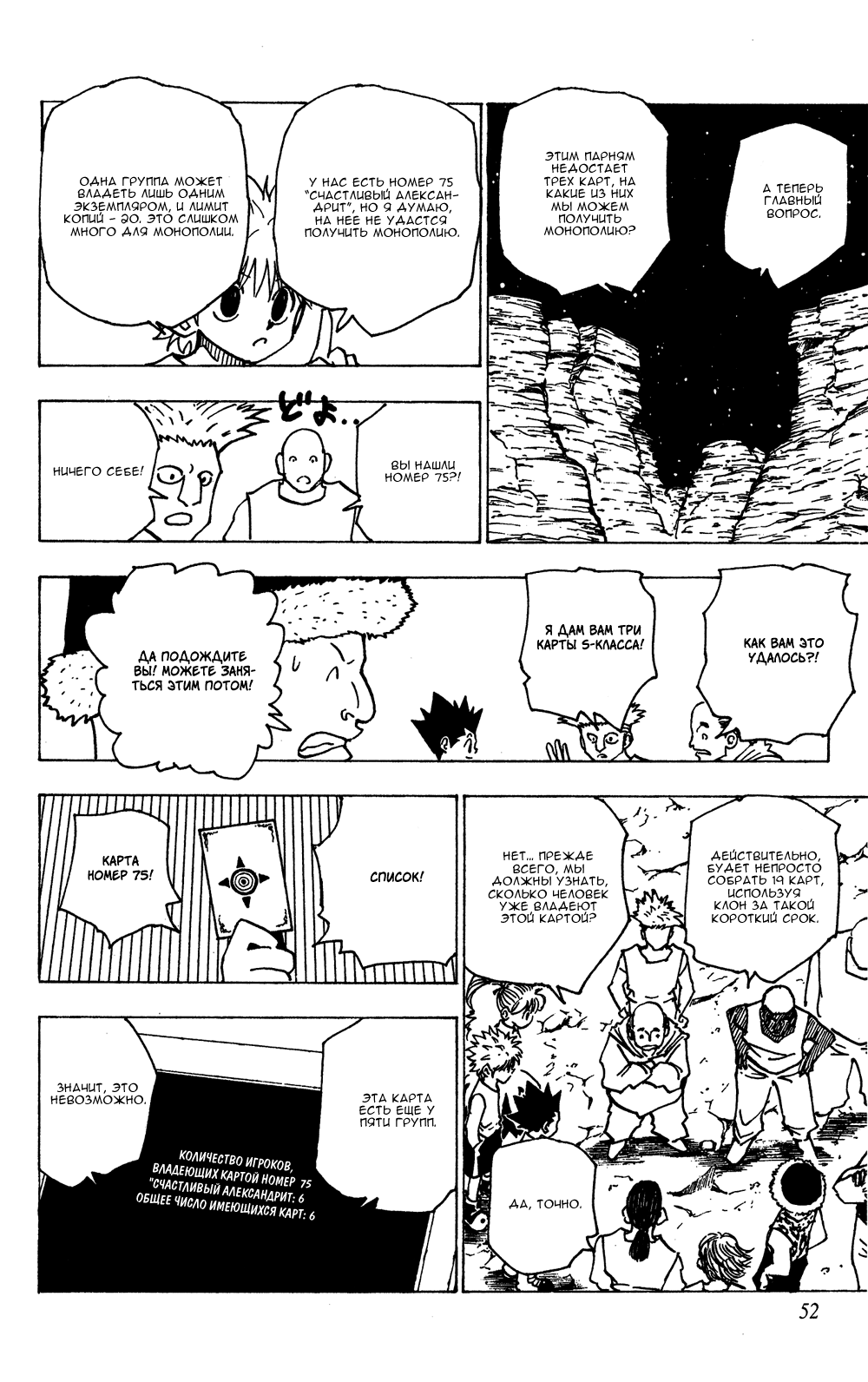 Read Hunter x Hunter RU Manga Online