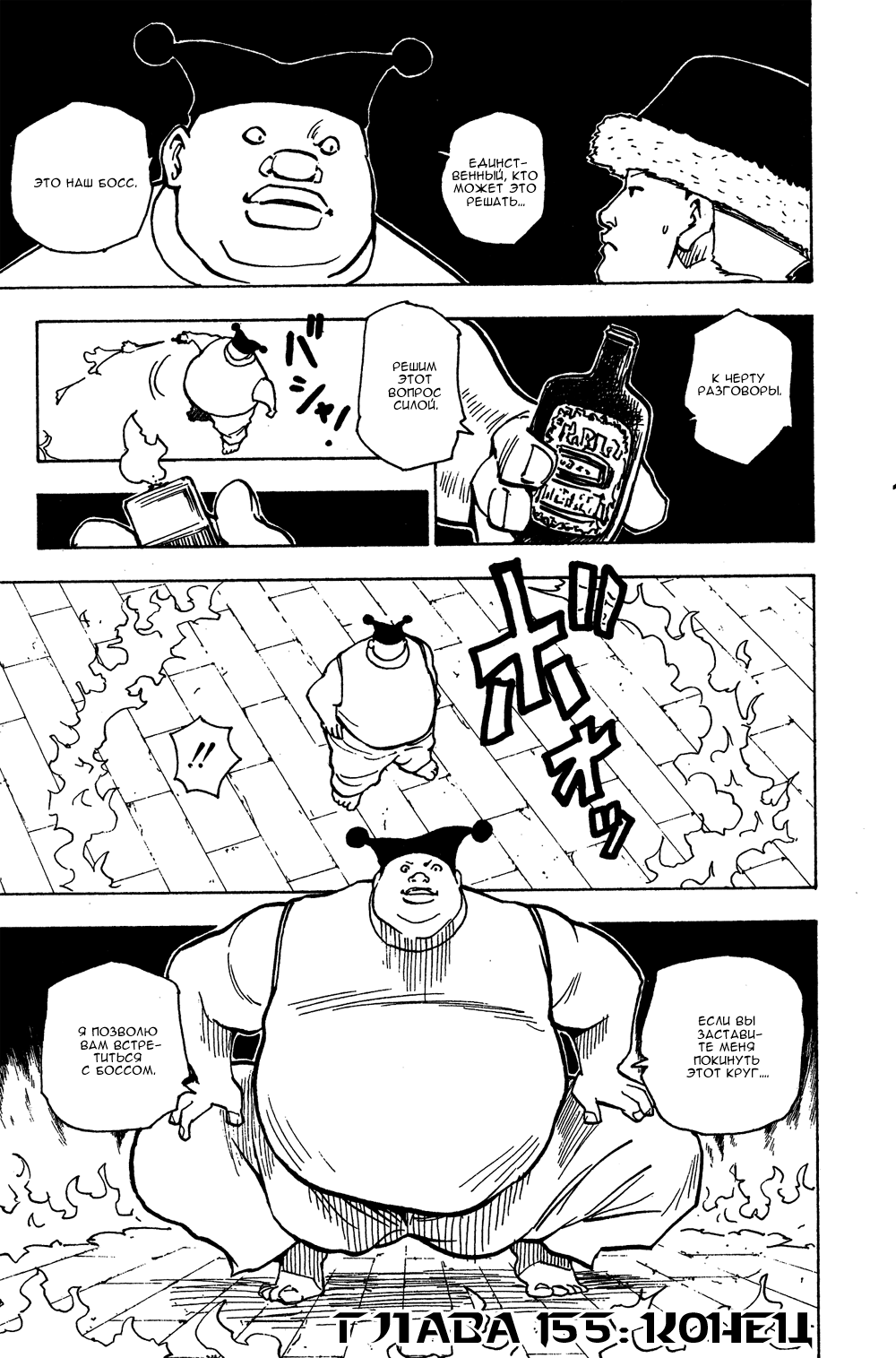 Read Hunter x Hunter RU Manga Online