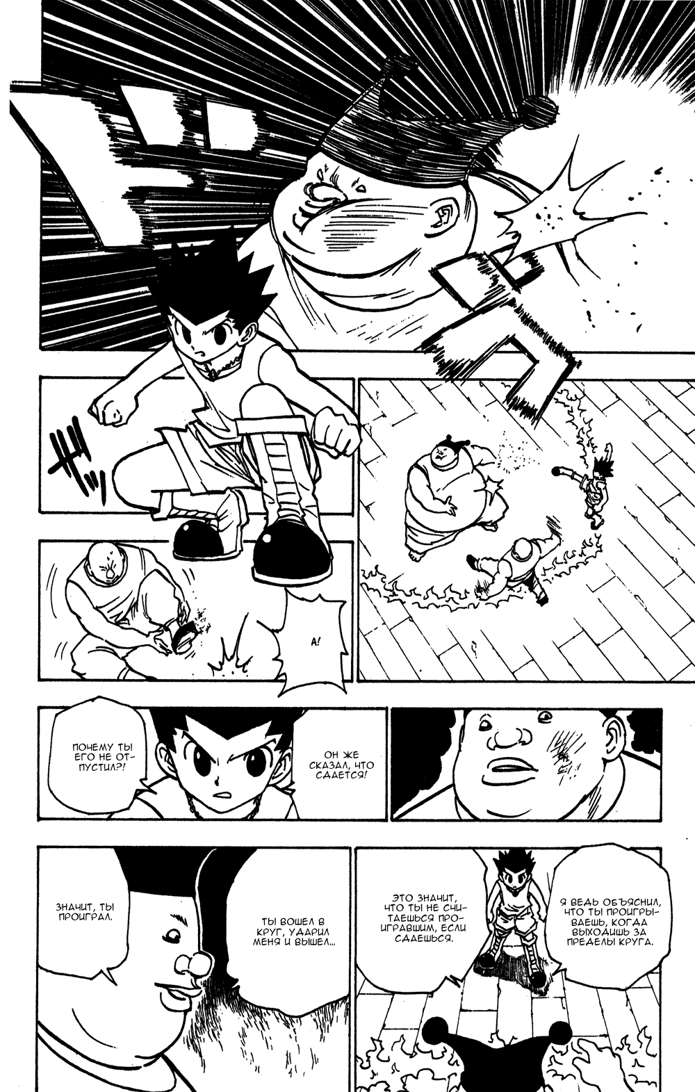 Read Hunter x Hunter RU Manga Online